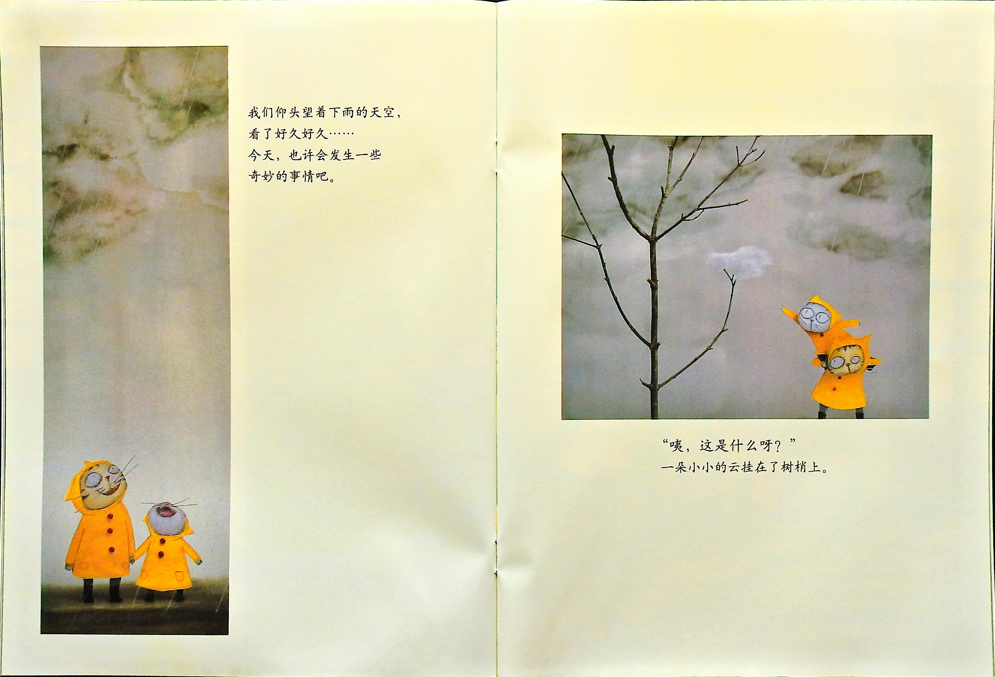 云朵面包 (07),绘本,绘本故事,绘本阅读,故事书,童书,图画书,课外阅读